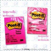 Post it 3M  กระดาษโน๊ตมีกาวในตัว  ขนาด 1.5x2นิ้ว 653