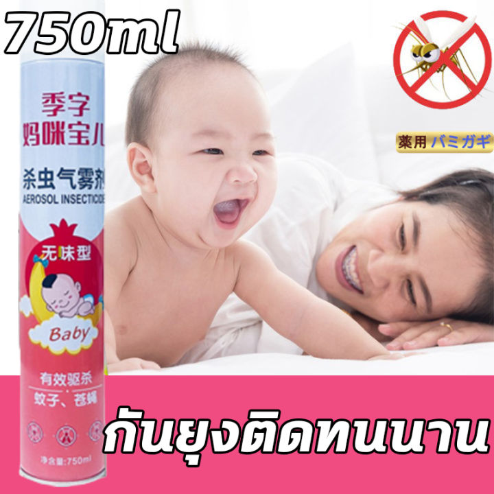 💯ปลอดภัย 100%🦟CMC สเปรย์ไล่ยุง สเปรย์กันยุง 750ml สเปรย์กันยุงกัด กัน ...