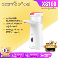 Deerma XS100 เครื่องล้างมืออัตโนมัติ เครื่องจ่ายสบู่เหลวอัตโนมัติ เครื่องปล่อยเจล  Soap Dispenser   [รับประกันร้าน 1 ปี]