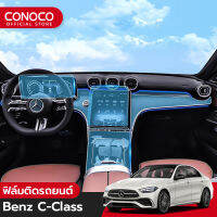 ฟิล์มกันรอยภายในรถ BENZ C CLASS ฟิล์มใส TPU