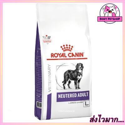 Royal Canin Neutered Adult Large Dog Food อาหารสุนัข อาหารสุนัขทำหมัน อาหารเม็ดสุนัข 12 กก.