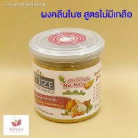 ?สินค้าขายดี? [ไม่มีเกลือ 6N] ผงปรุงรส NIZE SEASONINGS ไนซซีซันนิ่ง สินค้าขายดี คนรักสุขภาพ คนกินคลีน กินคีโต ต้องมีติดบ้าน