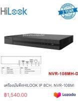 เครื่องบันทึกHILOOK IP 8CH. NVR-108MH-D