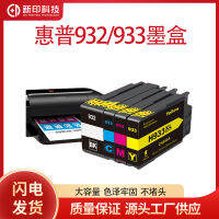 ใช้ได้กับ HP 932XL ตลับหมึก HP Officejet 7110 7610 7612 6100 6700