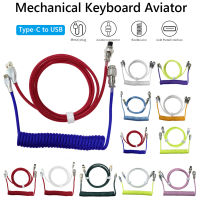 1.8M Mechanical Keyboard Coiled Cable Wire Type C สาย USB Aviator Coiling Cable สำหรับอุปกรณ์เสริมคีย์บอร์ดเกม