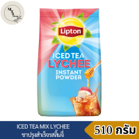 LIPTON ICED TEA MIX - LYCHEE  ลิปตันชาปรุงสำเร็จ รสลิ้นจี่ 510 กรัม รหัสสินค้า BICse2199uy