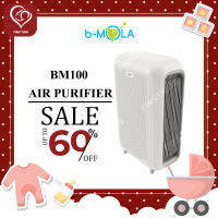 ลดพิเศษ !!! b-MOLA เครื่องฟอกอากาศ รุ่น BM100 สีขาว (โปรดอ่านรายระเอียด)