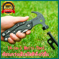 【Sydneywind】ค้อน คีมจับ อเนกประสงค์ MULTI FUNCTION TOOL 14IN1 ชุดเครื่องมือพกพา พับได้ พร้อมคีม ไขควง ตะไบ มีด ที่เปิดฝาขวด ใบเลื่อย