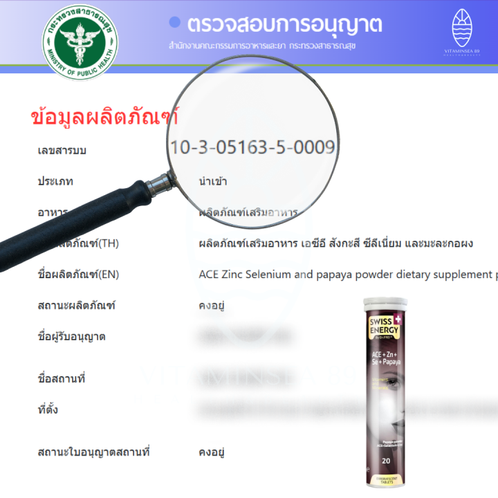 ส่งฟรี-ราคาพิเศษ-swiss-energy-ace-anti-age-nbsp-บำรุงผิว-ต่อต้านริ้วรอย-จุดด่างดำ-ผิวใสมีออร่า-ผิว-ผม-เล็บ-แข็งแรง