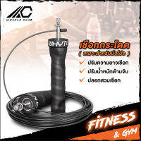 เชือกกระโดด กระโดดเชือก อุปกรณ์ออกกำลังกาย JUMP ROPE EXERCISE ROPE FITNESS อุปกรณ์เสริมเชือกกระโดดออกกำลังกาย ปรับความยาวได้ ปรับน้ำหนักด้ามจับ