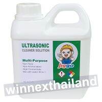 น้ำยาล้างอัลตร้าโซนิค หรือ น้ำยาตี๊ด Jiggo Ultrasonic Cleaner Solution (1 Liter) ล้างทำความสะอาด ไขมัน สิ่งสกปรก ยาขัด ยาดิน งานจิวเวอรี่ เครื่องประดับ