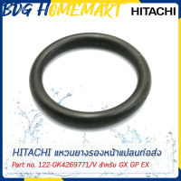 Hitachi ฮิตาชิ แหวนยางรองหน้าแปลนท่อส่ง Tank Packing (B) Part No.122-GK4269771/V สำหรับ GX GP EX