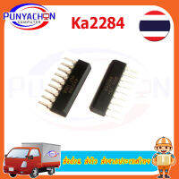 KA2284  2284 Sip-9  ราคาต่อชิ้น ส่งด่วน ส่งไว ส่งจากประเทศไทย