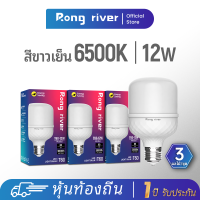 RONG RIVER 3ชิ้น 12Watt หลอดไฟ LED โคลด์ไวท์ 6500K LED Light Bulb(E27 T60)