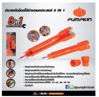 PUMPKIN ประแจขันน็อตใต้อ่าง 8IN1 /