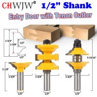 ประตูทางเข้าพร้อมเครื่องตัด Tenon 3 ชิ้น ชุดบิตเราเตอร์－1/2－Shank－CHWJW 12346