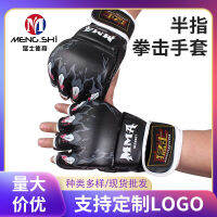 Fight ถุงมือมวยครึ่งนิ้วสำหรับผู้ใหญ่ Training MMA การต่อสู้แบบกระจุก Fighting Gloves