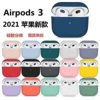 Protective case for Apple Airpods 3 silicone solid color split ultra-thin protective case for Airpods 3 headphone case Headphones Accessories