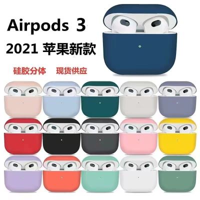 Protective case for Apple Airpods 3 silicone solid color split ultra-thin protective case for Airpods 3 headphone case Headphones Accessories