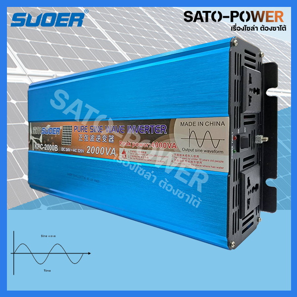 suoer-pure-sine-wave-inverter-รุ่น-kpc-2000b-24v-2000va-อินเวอร์เตอร์-เครื่องแปลงไฟ-คุณภาพไฟออกเหมือนไฟบ้าน-สินค้ารับประกัน-1-ปี-sato-power