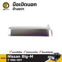 ALA มือเปิดนอก ข้างขวา สำหรับ Nissan Big-M 1986-1997 อะไหล่รถ