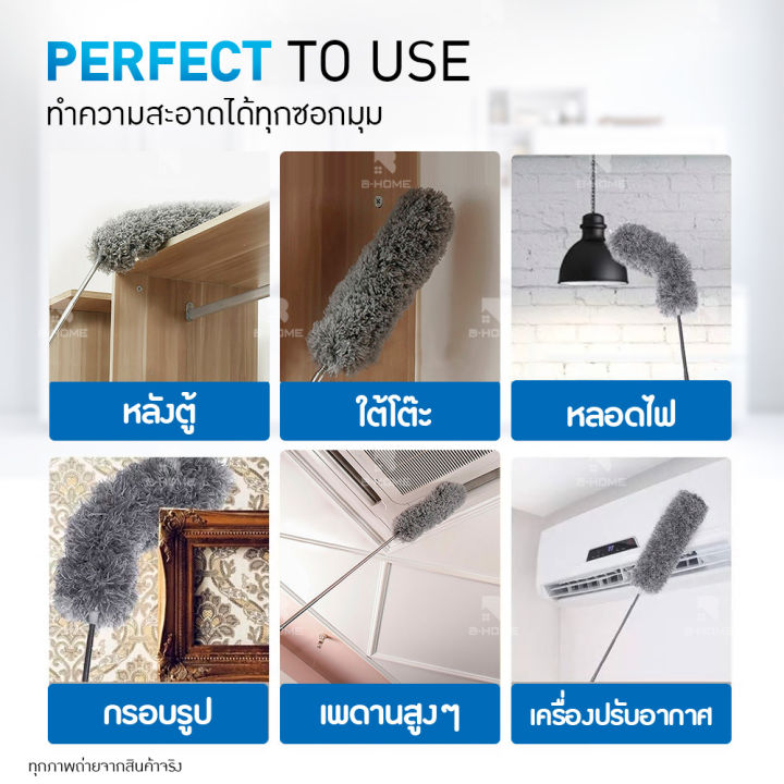 ไม้กวาดหยากไย่-b-home-ไม้ปัดฝุ่น-ไม้ขนไก่นาโน-ไมโครไฟเบอร์-microfiber-duster-ไม้ดันฝุ่น-ไม้ปัดฝุ่นยืดได้-น้ำหนักเบา-พับเก็บง่าย-ทำความสะอาดได้ทุกซอก-ไม้ขนไก่-ไม้เช็ดฝุ่น-ไม้กวาดยักไย้-ไม้ปัดยักไย้-กวา