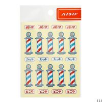 Everybody’s Sticker L (Barbershop) (HCL094-L) / สติ๊กเกอร์ลายร้านบาร์เบอร์ แบรนด์ HIGHTIDE จากประเทศญี่ปุ่น