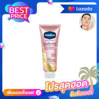 [1หลอด] Vaseline วาสลีน เฮลธี้ ไบรท์ กลูต้า-ไฮยา เซรั่ม เบิสท์ โลชั่น ดิวอี้ เรเดียนซ์ 300 มล