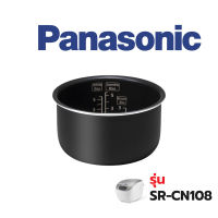 Panasonic  หม้อใน อะไหล่แท้ หม้อหุงข้าวรุ่น  SR-CN108