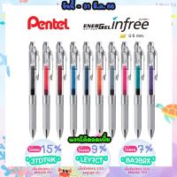 ปากกา Pentel Energel Infree รุ่น BLN75TL และ ไส้ปากกา LR5NTL ขนาดหัว 0.5 MM