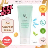 พร้อมส่งแท้?Beauty of Joseon Green Plum Refreshing Cleanser