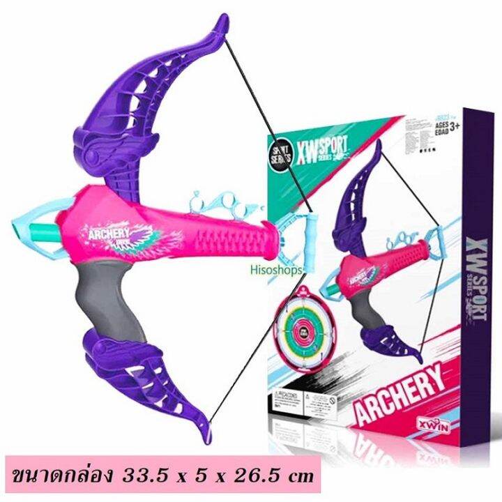 XW SPORT ARCHERY BOW & ARROW SET ชุดธนูของเล่น สีสันสดใสสวยมาก เหมาะ