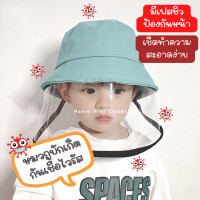 [0325-RK] Bucket หมวกบักเก็ต หมวกเด็ก หมวกกันแดด หมวกบักเก็ตเด็ก หมวกเฟสชิว