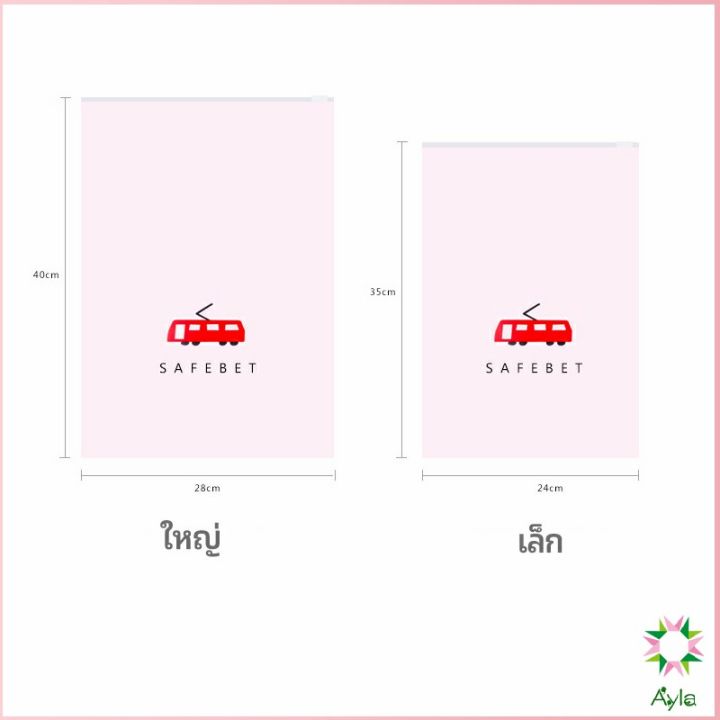 ayla-ถุงซิปล็อค-กระเป๋าจัดระเบียบเสื้อผ้า-บรรจุถุง-ถุงปิดผนึก-กระเป๋าเก็บของ-storage-bag