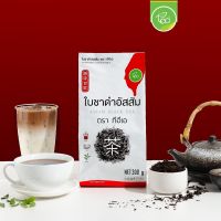 ใบชาดำอัสสัม ใบชา ชา Assam Black Tea ใบชาดำ (ZEN Series) ชาดำ ชานม บรรจุ (300กรัม/ถุง) ตรา ทีอีเอ