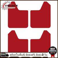 [คืนสินค้าได้ภายใน 7 วัน] 4x Red Universal Splash Guard Mud Flaps for Car Pickup SUV Fender Mudguards[มาถึงภายใน 3 วัน]