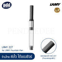 LAMY Z27 หลอดสูบหมึก ลามี่ Z27 (ก้านหลอดสูบสีดำ) สำหรับ ปากกาหมึกซึมลามี่ accent, aion, cp1, dialog 3, st, logo, pur, scala, imporium, studio  - LAMY Z27 INK REFILL CONVERTER, Black Type for LAMY Fountain Pen [เครื่องเขียน pendeedee]