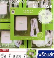 ชุดชาร์จ Oppo ซื้อ 1 แถม 1 ของแท้ 100% หัวชาร์จ + สายชาร์จ รองรับสายชาร์จoppo Micro USB ทุกรุ่น R15 R11 R11S R9S A77 A79 A57 R9 DL118OPPO Orginal