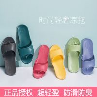 Set a comfortable home Ye Zhou light household bathroom slippers for men and women antiskid odor-proof soft bottom ultra-thin travel cool sandals in the summer