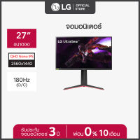 LG UltraGear 27GP850 27" จอเกมมิ่ง QHD (2560X1440) Nano IPS, 1ms(GtG), 165Hz, HDR400, G-SYNC Compatible, FreeSync™ (จอคอมพิวเตอร์)