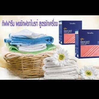 ผงซักฟอก-กิฟฟารีน-ไบรท์-ขนาด-750-g-สูตร-ซักเครื่อง-ชนิดเข้มข้น-ขจัดคราบฝังแน่นได้หมดจด-มีฟองพอเหมาะ-ล้างออกง่าย-ช่วยรักษาสิ่งแวดล้อม