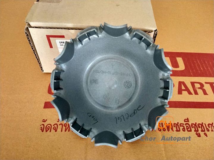 ฝาครอบล้อ-ฝาครอบล้อแม๊ก-isuzu-d-max-dmax-16-ดีแม๊ก-ของแท้-8-98279460-1