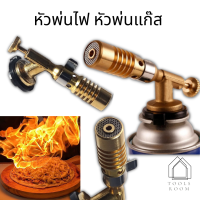 หัวพ่นแก๊ส หัวพ่นไฟ หัวพ่นไฟเหล็ก เอนกประสงค์ Gas Torch ความร้อนสูง 1,300 องศา สีดองแทง