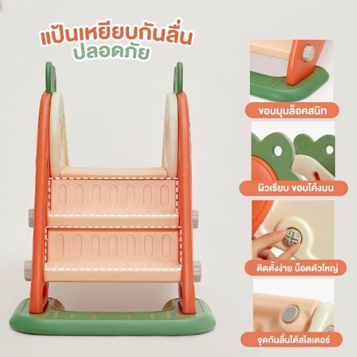 สไลเดอร์เด็ก-3ปี-สไลเดอร์-สไลเดอ-สไลเดอร์ใหญ่ๆ-2in1-แป้นบาส-ลูกบาส-สไลเดอร์-แข็งแรง-ทนทาน-กระดานลื่น-ขอบกันตก-รุ่นแคร์รอต-a2-สำหรับเด็ก1ปีขึ้นไป-ถึง5ขวบนั่งได้-รับน้ำหนักได้-25kg