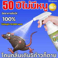 ?สเปรย์ไล่หนู 2ขวด600ml ไล่หนู จิ้งจก ตุ๊กแก น้ำยาไล่หนู ไล่จิ้งจก ในห้องเครื่องรถยนต์ ในรถยนต์ ไร้สารพิษตกค้าง ในบ้าน ไล่หนูถาวร ไล่หนูในบ้าน น้ำยาไล่หนูรถ สเปรย์กันหนูรถ ไล่ตุ๊กแกถาวร น้ำยาใล่หนู สเปรย์กำจัดหนู ยาฉีดไล่หนู หนูหายไปแล้ว