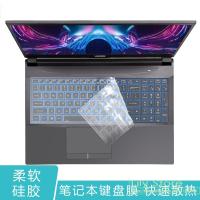 Silicone laptop Keyboard Cover Protector Skin For Hasee TX8-CA5DP TX9  Z8-TA7NP S7-TA5NB G7/G8/G9/Z9/Z8 Z7/Z7T-TA5NA TX8-CA5DP Keyboard Accessories