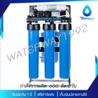 Treatton เครื่องกรองน้ำ 5 ขั้นตอนระบบ รุ่น RO 150 GPD (กำลังการผลิต 600 ลิตร/วัน) เฟรมตั้งได้ อุปกรณ์ครบชุด รับประกัน 1 ปี จัดส่งฟรี WATERWAY1992