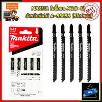 MAKITA ใบจิ๊กซอ NO.B-13 (T111C) สำหรับตัดไม้ รหัส A-85656 (5ใบ/แผง)