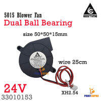 GDSTIME 5015 Blower Fan 24V Dual Ball Bearing พัดลมระบายความร้อน พัดลมขนาดเล็ก 3D Printer Part