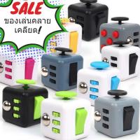 ..สินค้าโปร ของเล่น Fidget Cube ลูกเต๋าแก้เหงามือ ของเล่นคลายเคลียด พร้อมส่ง คละลาย ราคาถูก ลูกเต๋า ลูกเต๋าไฮโล ลูกเต๋าน้ำเต้า ของเล่น